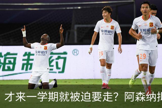 才来一学期就被迫要走？阿森纳拟用约克雷斯+现金，互换马竞神锋阿尔瓦雷斯